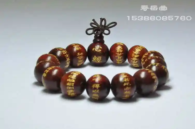 佛珠 红檀 心经 大悲咒 手珠 手串 手链 雕刻 刻字 经文佛经 佛法