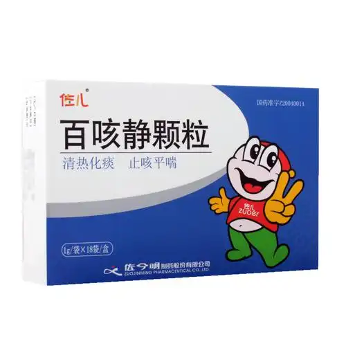 佐儿 百咳静颗粒 18袋 小孩儿童药咳嗽孩子 适用于清热化痰止咳平喘 5