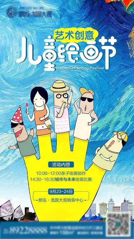 绘画书画比赛预热ai广告设计素材海报模板免费下载-享设计