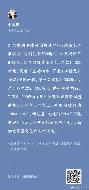 桃花岛主小蛮腰