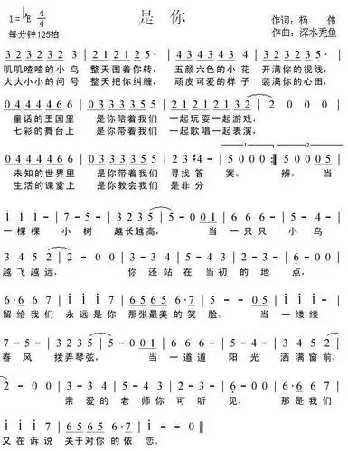 作者:歌谱网 	来源:http