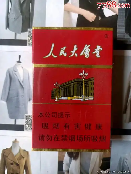 辽宁人民大会堂焦10(16版尽早)_价格1元_第1张_7788收藏__收藏热线