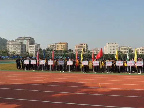珠海市斗门区第47届中小学生田径运动会在城东中学举行