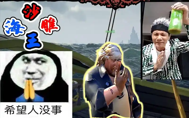 当你给队友吃煎糊发黑的毒蛇肉【盗贼之海的沙雕海王】