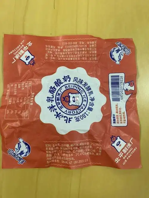 北京新晋网红北冰洋 瓷罐酸奶