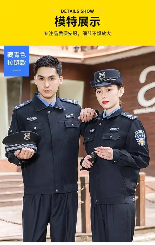 淼喵正宗保安服装春秋套装门卫执勤保安工作服男女长袖贡丝棉物业安保
