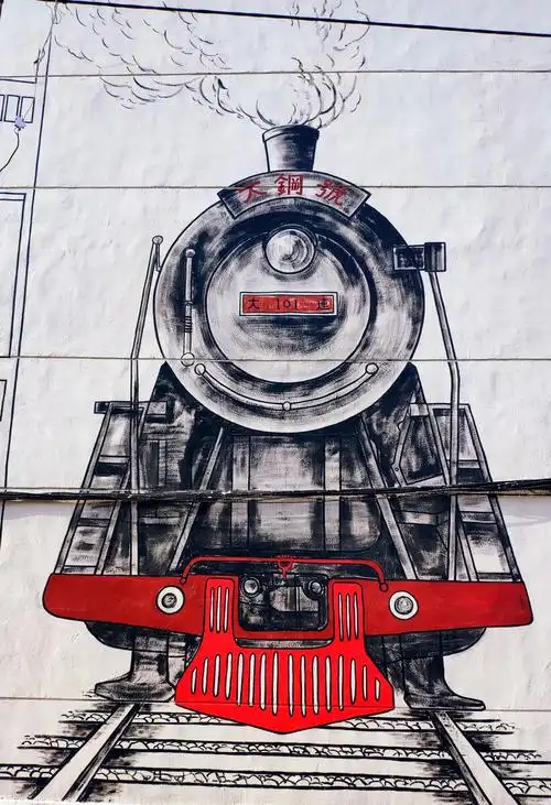 街楼墙画大钢号火车头