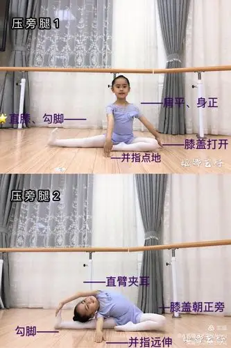 2,新授地面压旁腿(1234下,5678起,四个八拍,耗住20秒,先右后左)重点