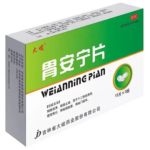用于慢性胃炎症见胃痛,泛酸. 1