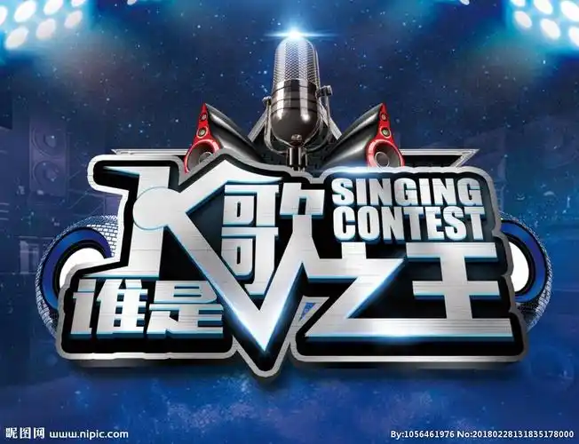k歌之王设计图__海报设计_广告设计_设计图库_昵图网nipic.com
