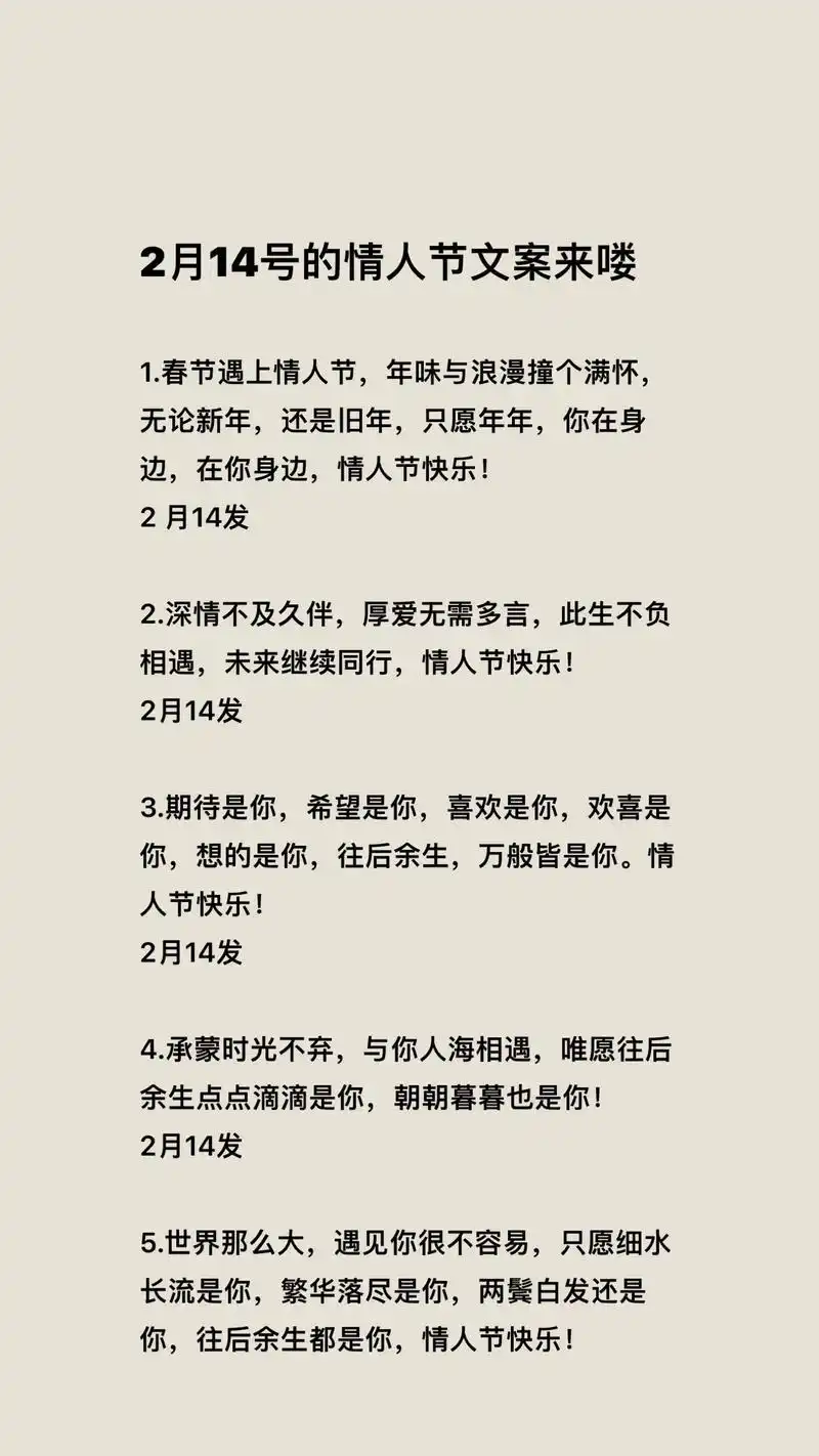 情人节文案#关注我每天坚持分享知识 #爱抖音爱生活爱分享 #