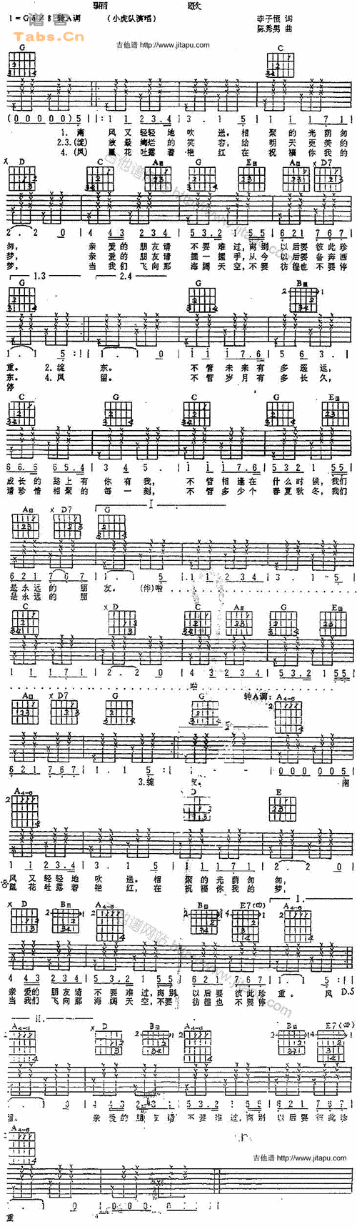 >> >> 小虎队 >>骊歌 完美版