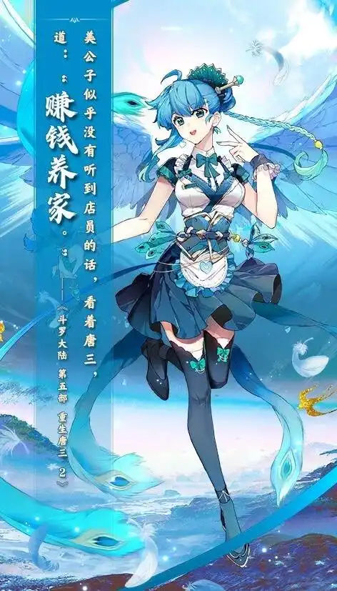 斗罗大陆v重生唐三 唐三&美公子 斗罗大陆系列