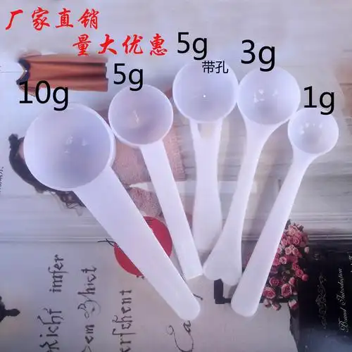 独立包装5克量勺10ml白色粉色平底勺液体勺粉末量勺奶粉勺定量勺