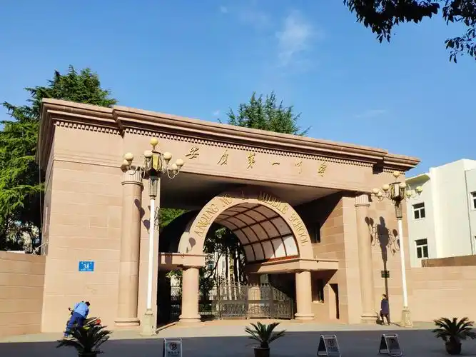 这是今天的安庆一中雄伟大门
