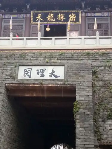 美丽迷人的大理 - 美篇