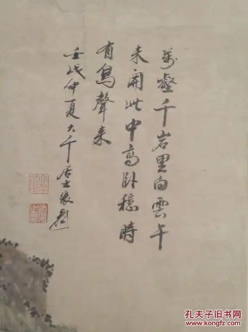 【原装包手绘】 四扇屏 山水画 长169宽45 落款张大千 拍品编号