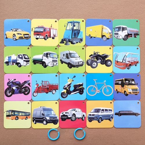 宝宝汽车卡片幼儿儿童识车标志启蒙认知工程玩具挂图