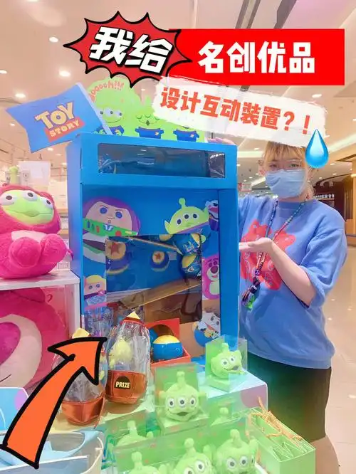 盲盒扭蛋机不需要快闪附近名创即可玩