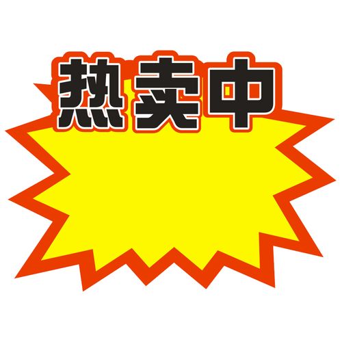 展示签牌爆炸特价标价促销热卖创意新款超大pop广告纸