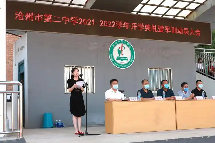 校园新闻-沧州市第二中学