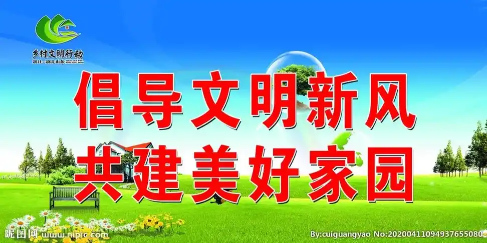 乡村振兴,美丽乡村主题图文宣传作品欣赏.