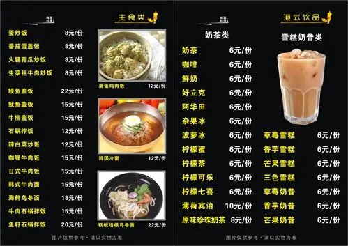 13韩国烤肉店 韩式烧烤 烧烤店菜单 餐馆菜单 满座菜谱