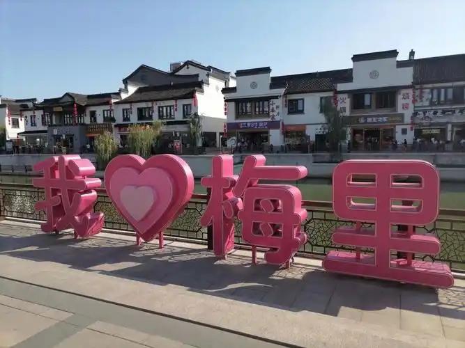 梅里古都位于无锡市新吴区泰伯大道与新友路交叉口人称江南第一