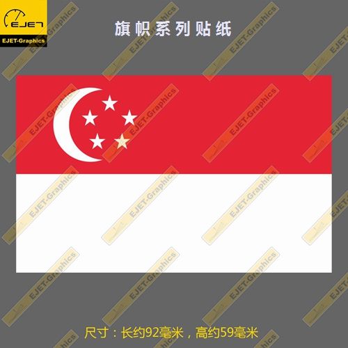 新加坡国旗标志徽章防水个性笔记本贴汽车贴拉杆行李箱贴