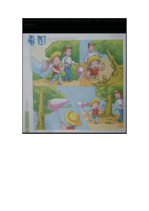 二年级看图写话图片共40幅