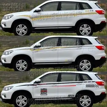新款长安cs75车贴拉花个性汽车贴纸车身腰线彩条贴画装饰cs35gs4切记