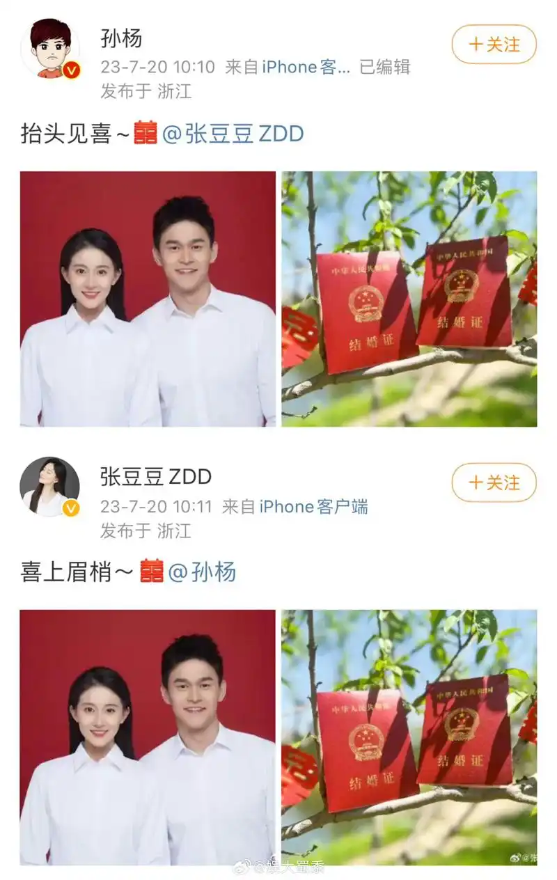 孙杨晒结婚证,官宣与张豆豆喜结连理!婚纱照好美!