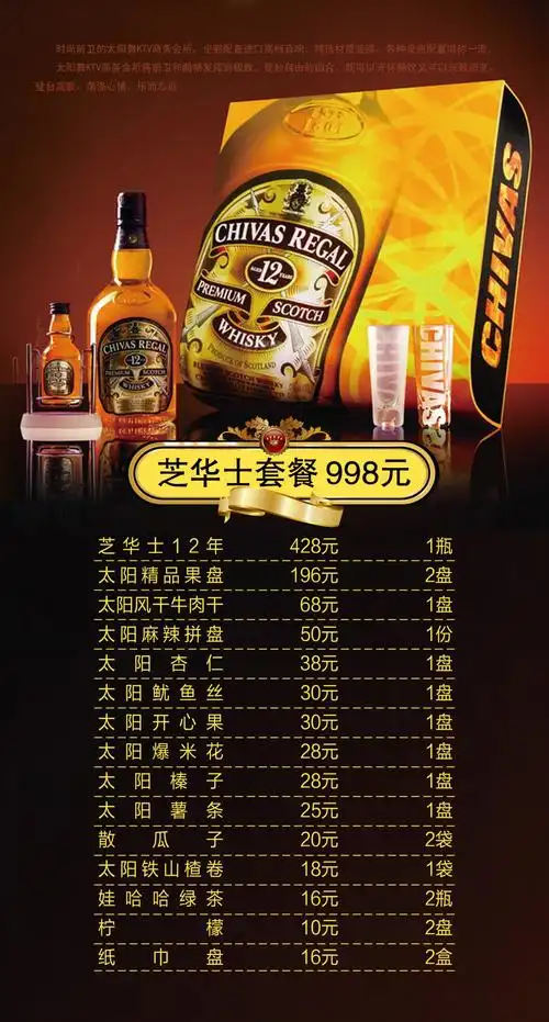 303号菜谱设计模板:酒水单/酒吧单/ktv