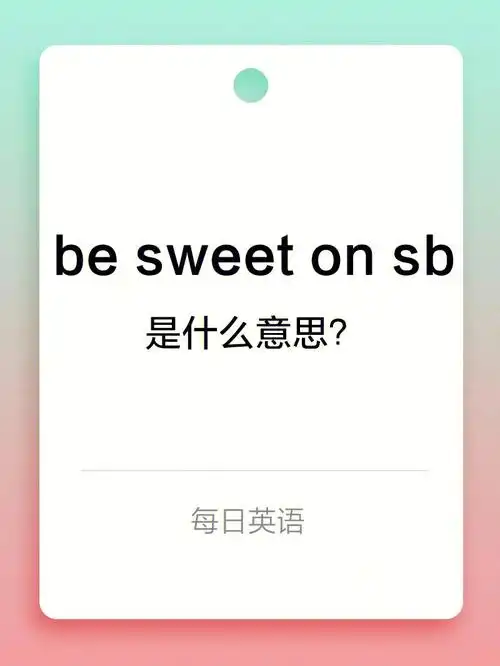 每日英文besweetonsb是什么意思