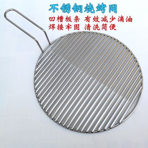 圆形烧烤网不锈钢韩式加粗带把炭炉烤肉篦子商用不锈钢烧烤肉网帘