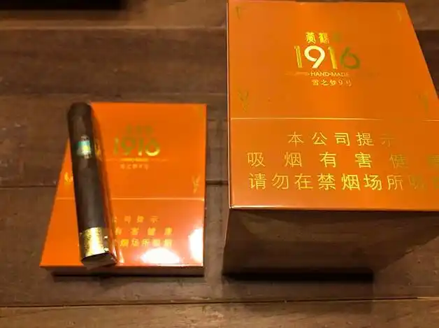 黄鹤楼雪之梦9号雪茄 雪之梦1号至9号图片价格  黄鹤楼1916雪茄价格表