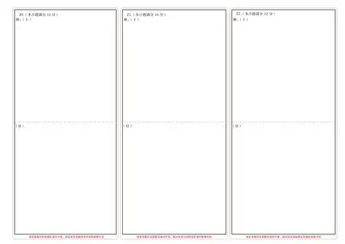 2021新课标全国高考数学卷标准版答题卡
