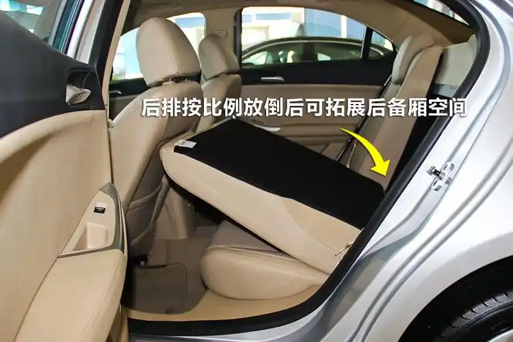 后备厢按比例放倒后可以联通后备厢放下较长的物品.