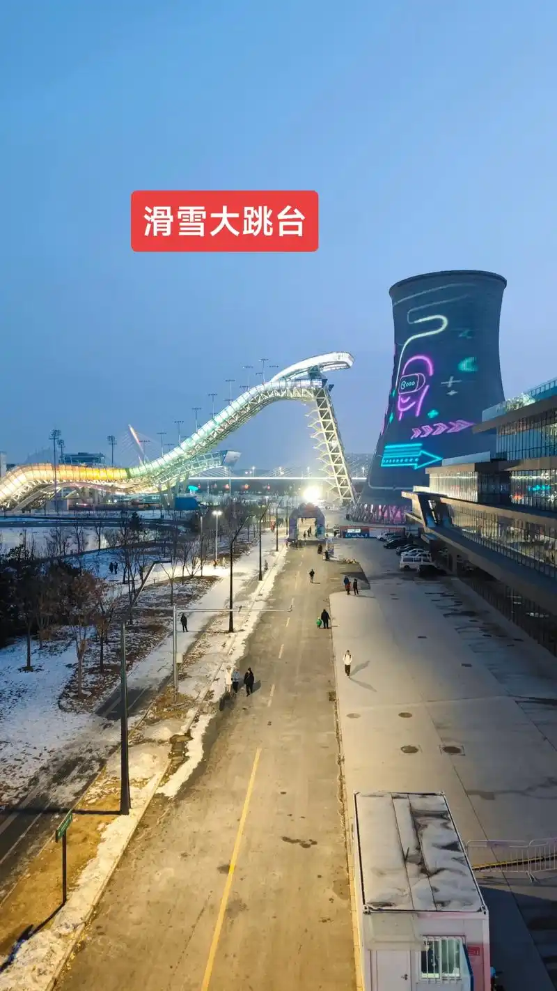 谷爱凌一跃封神的首钢园滑雪大跳台.#图文伙伴计划2024 # - 抖音