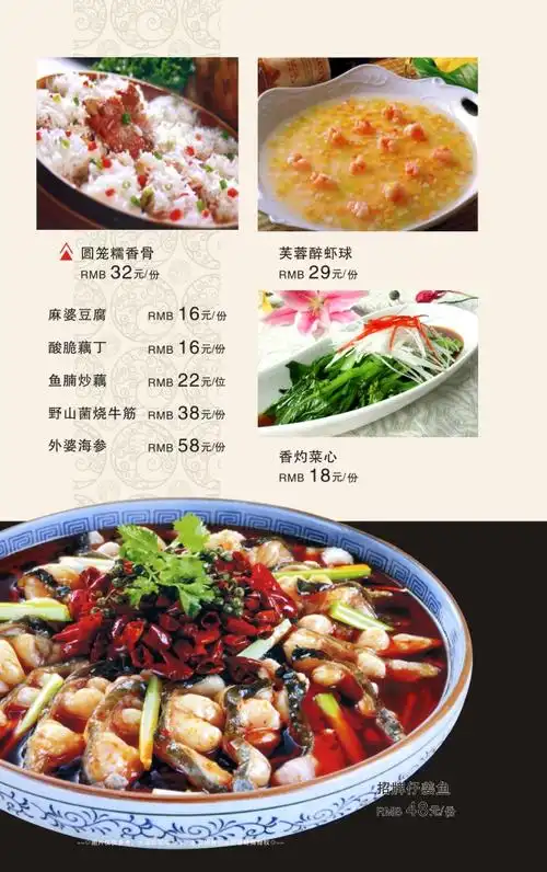 13川菜(刺身/铁板/经典热菜) 酒店菜谱 川菜菜谱 满座菜谱