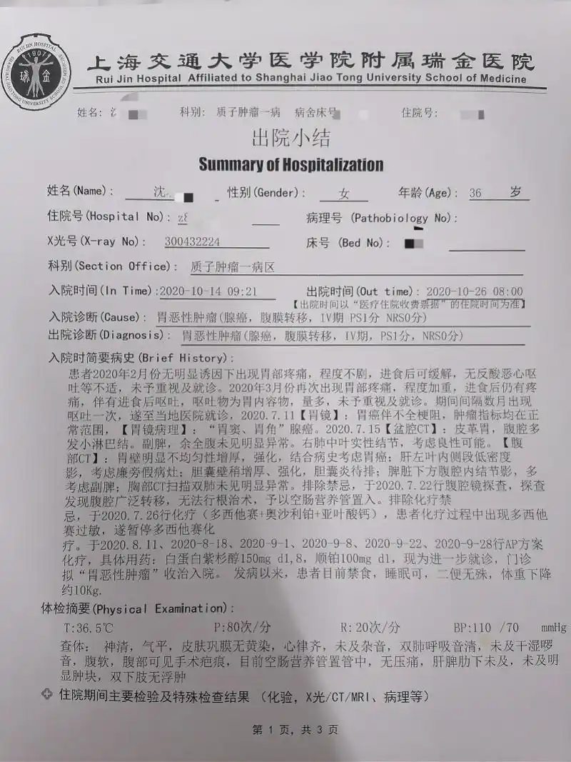 相互宝用户确诊胃癌因头部曾做过手术无法获赔!称规则不明晰