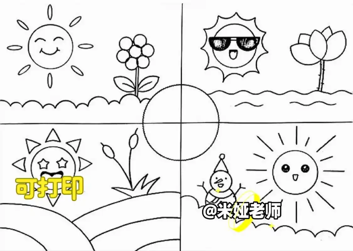 四个太阳手抄报,四季太阳的变化