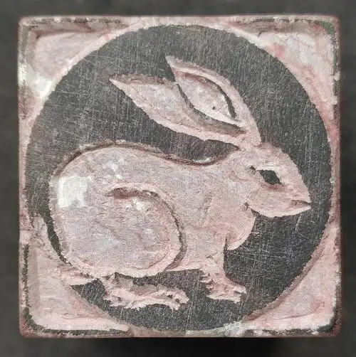 2020年9月篆刻【十二生肖】