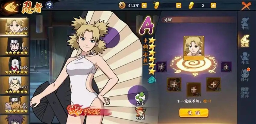 美丽的风之国公主 《火影忍者ol》手游手鞠【泳装】正式登场