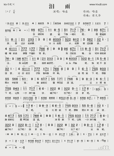 泪雨_歌谱简谱_哆来咪123曲谱网
