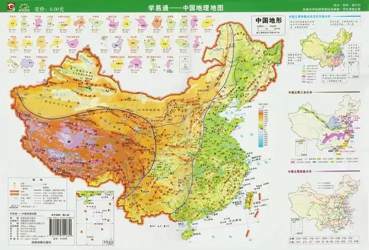 中学生世界地图册地图易通中国地形图地理