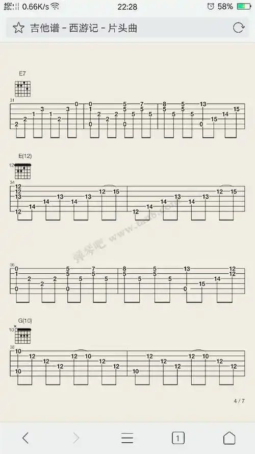 求西游记后传毛阿敏的相思吉他谱