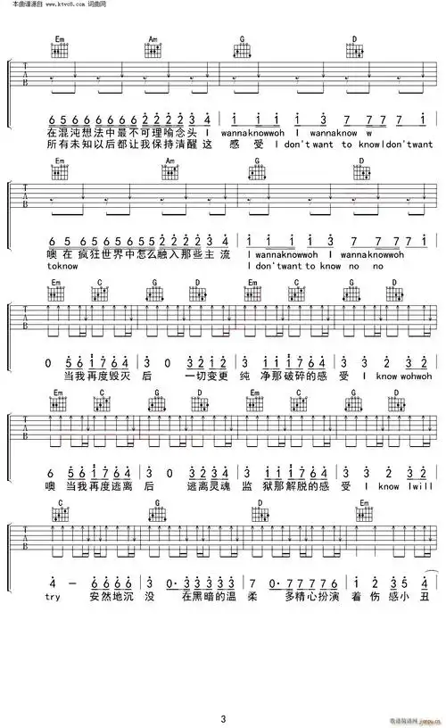 疯人院( g调弹唱谱) 华晨宇 歌谱简谱网