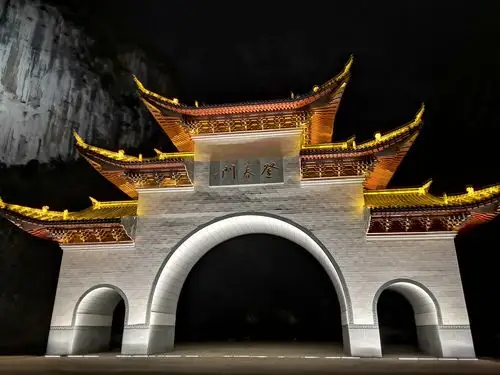 其它 织金印象 写美篇织金县 别名 山水之城,煤海磷都,溶洞王国,宝祯