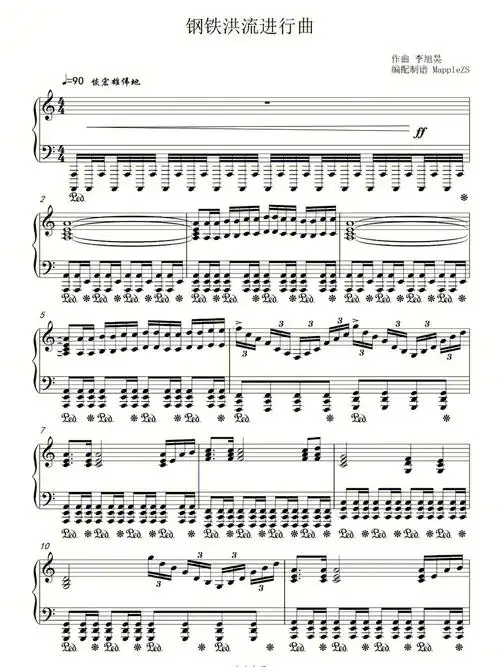 钢铁洪流进行曲求其他谱子直接评论